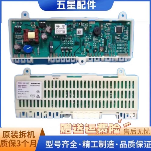 西门子冰箱电脑板5560006825