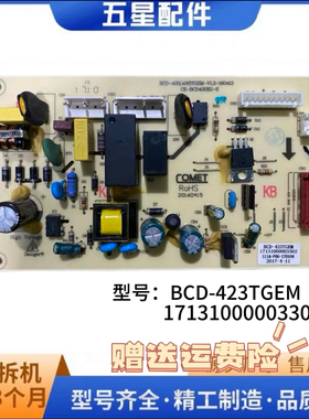 适用美的冰箱配件电脑主板17131000003302 BCD-423TGEM 423TGEL