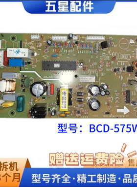 原装容声冰箱配件 BCD-575WYM 576WYM 电脑板 显示板 H1411174