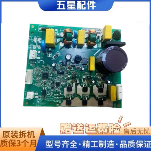 伊莱克斯冰箱VNX1116Y压缩机变频板ESE5502GD ESE553DGD驱动板