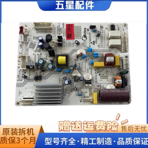 美的冰箱主板电脑板BCD-460WGPM 440WTPM(E)电源板17131000011583