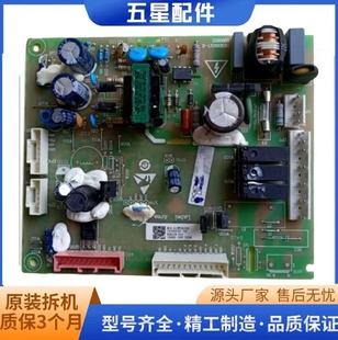 适用海信519容声冰箱516BCD-526WD11HY590WT518WKS1HY536电脑主板