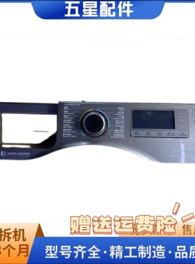 适用三星洗衣机电脑板WD12J8420GX/SC DC92-01726A显示板017246A