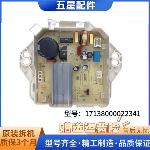 TB90-6288WDCLG变频驱动板