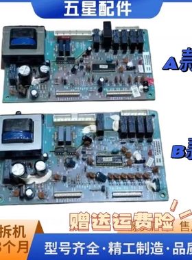 原装海尔冰箱BCD-252WBCS\272BCS电源板 0064000818 白马王子