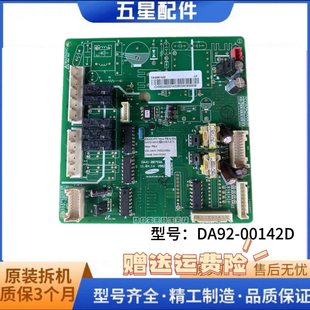 三星冰箱主板DA92 原装 00759A DA41 00142J 402DR1W21 BCD