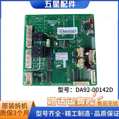 BCD-402DR1W21三星冰箱主板