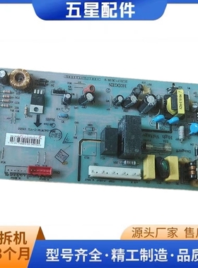 适用美的冰箱BCD-252WTQM-C电源板17131000000249主板 电脑板