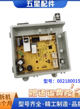 海尔0021800151A G100108B12G洗衣机电源主板151A