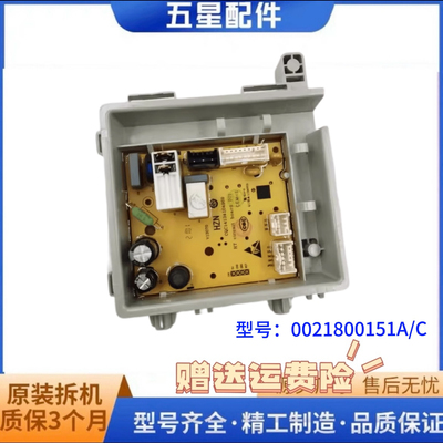 海尔0021800151A G100108B12G洗衣机电源主板151A