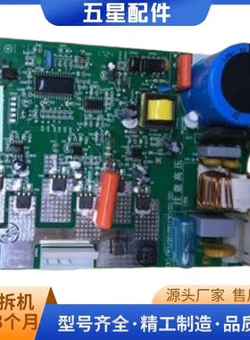 适用容声海信冰箱BCD-232PMB压缩机变频板BCD-258BDGVB 1551330