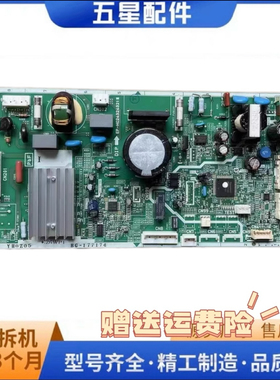 原装 松下冰箱电脑板YH0727 C26WP1D BG-178762 EP-HC24324321E