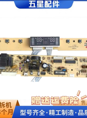 三星冰箱BCD-191/202NHR 191/202NHR 电脑板 显示控制主板