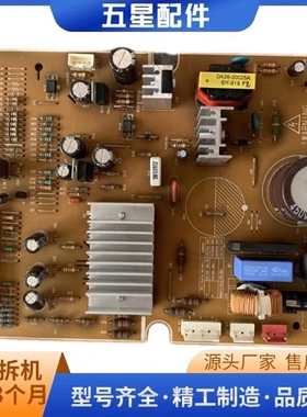 适用于三星冰箱电脑板变频板rsa2sqsw1 sqvs1 vqvs1  DA41-00536a