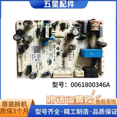 海尔主板电源板控制板主板