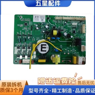 HO8423CU03 8423E 420018383 W19 奥马变频冰箱控制驱动板