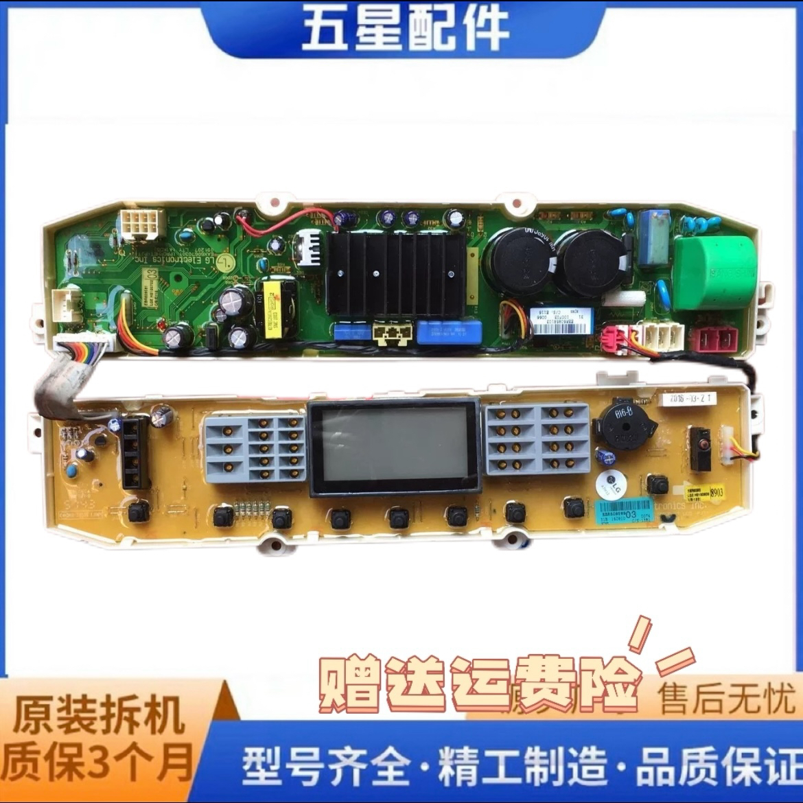 适用LG变频洗衣机XQB80-V31PD