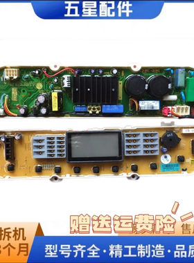 适用LG变频洗衣机XQB80-V31PD电脑板主板EAX60670301电路板