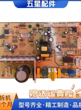 奥马冰箱电脑板主板W19-59 H059CU01   AMW1959TBM041.PCB OX4C0E
