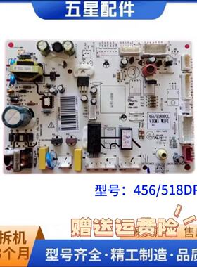 云米冰箱主板电脑板BCD-456WMSD电源板控制板456/518BPCL(DPCL)
