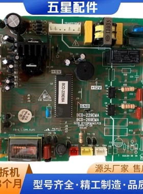 新飞冰箱电脑板BCD229EMA BCD249EMA BCD229EMG 控制板主板显示板