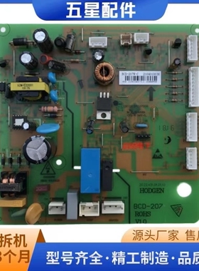 TCL冰箱电脑板BCD-211TWF1/207TWF1 2104010036 BCD-207线路主板