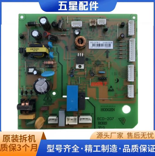 TCL冰箱电脑板主板变频板