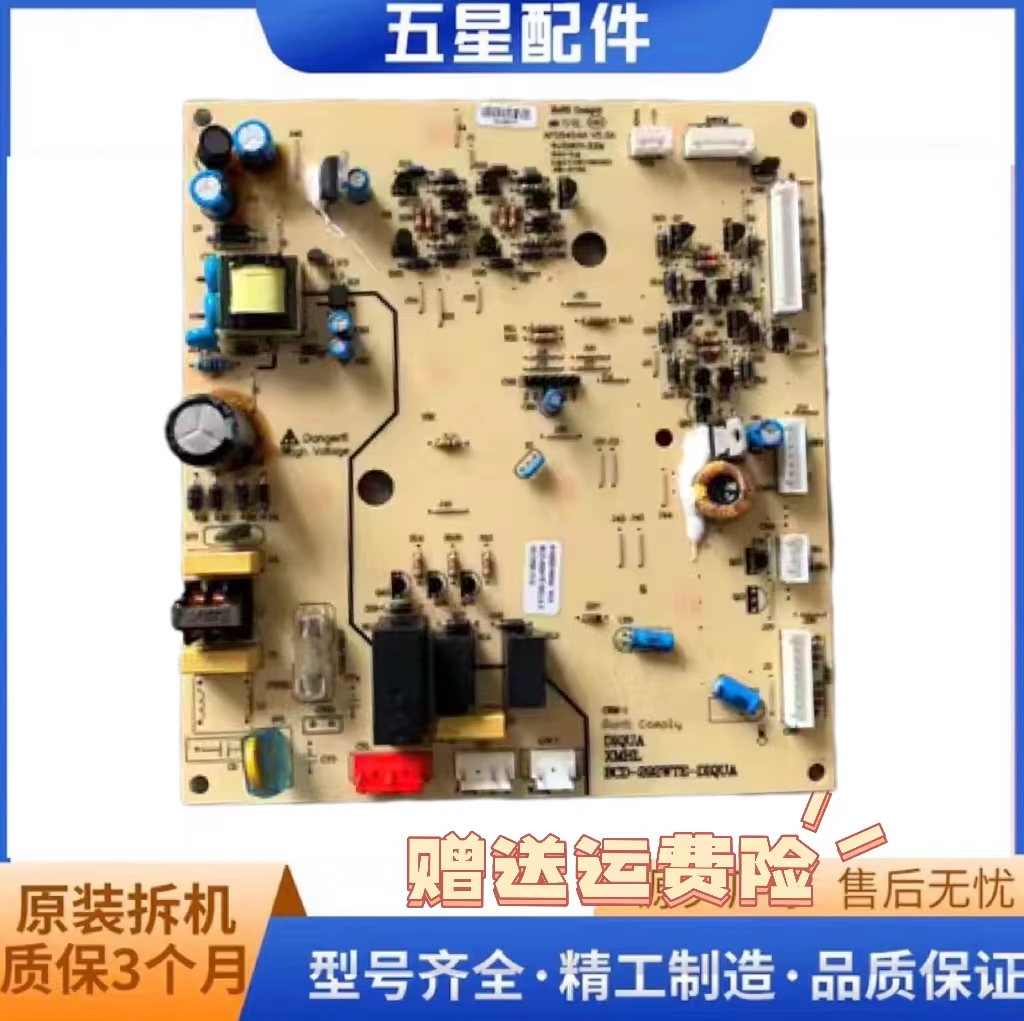 三洋帝度冰箱电脑板主板