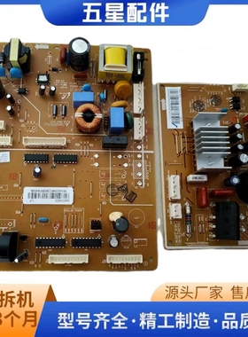适用于三星 BCD-286WNQISS1主板变频板DA41-00814A DA92-00459A