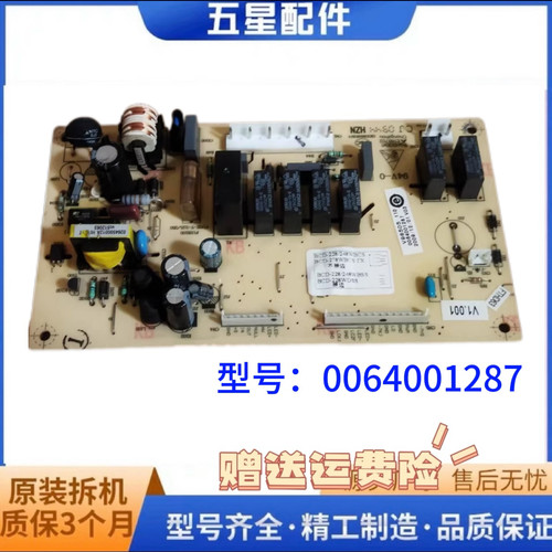 0064000385变频板海尔冰箱配件