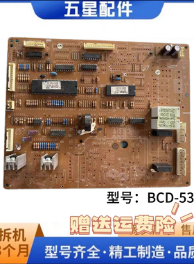 三星冰箱电脑板主板RSA3SCPN1/XSC SHCR1SHCW1 DA41-00532K/M/G