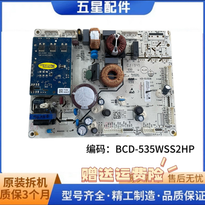 适用容声冰箱BCD-535WSS2HP 529WD11HP电脑板电源板主板2014218