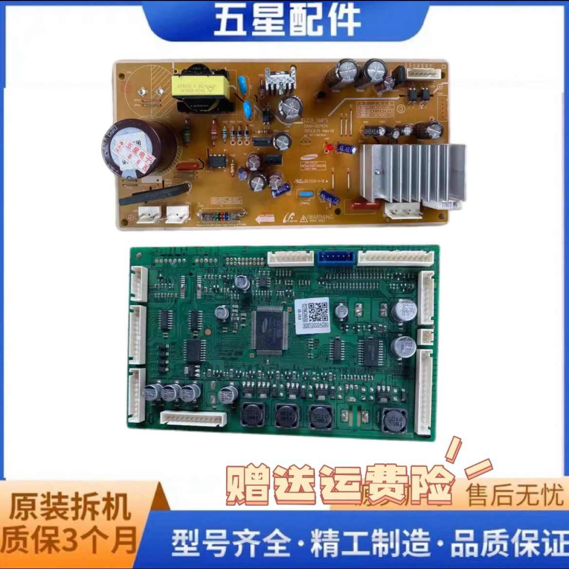 三星RF50K5981冰箱电脑变频电源