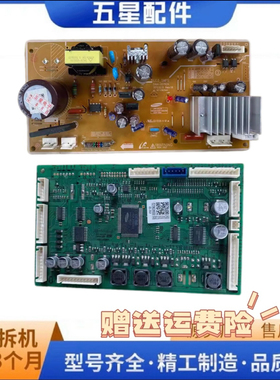 三星RF50K5981冰箱电脑变频电源主板DA92-00760E 00775A -00768E