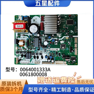 海尔冰箱主控板BCD-301W主板0064001333A原装0061800008