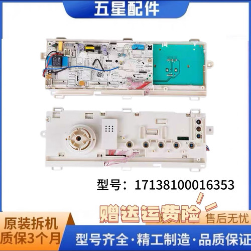 适用美的变频洗衣机MG100V51D5