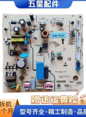TCL冰箱电脑板BCD-170WF2/BCD-170-C电源线路主板2104010036AC