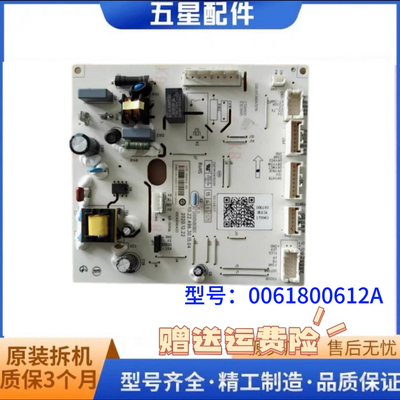 0061800612A适用海尔冰箱