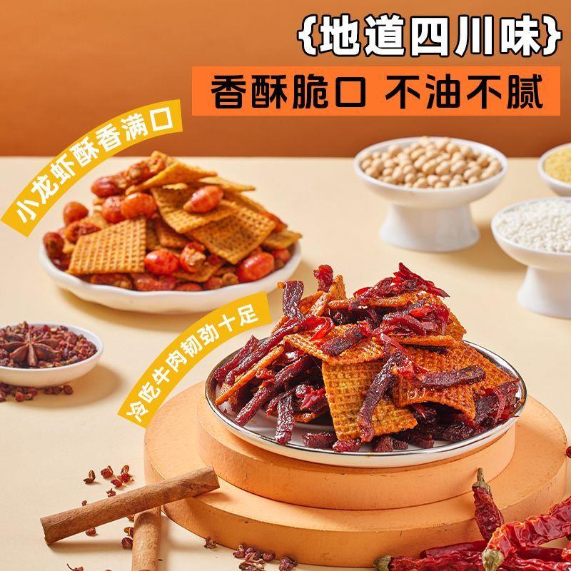 新罐装191g小龙虾锅巴花椒网红桶装牛肉锅巴休闲解馋零食办公