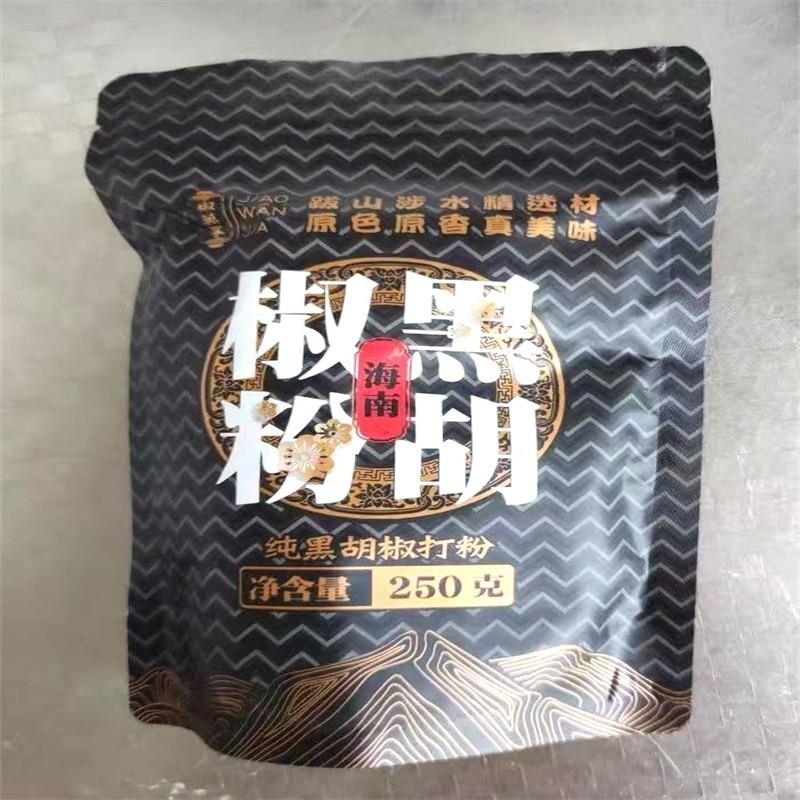 黑胡椒粉面碎500g家商用调香辛料西餐牛排意面披萨健身烧烤现磨