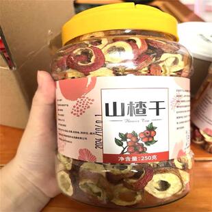 悠和馆山楂干泡水新货山楂片干泡水喝的正品正宗官方旗舰店