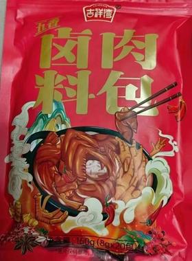 吉祥湾卤料包五香卤肉料包卤料大全红色升级款