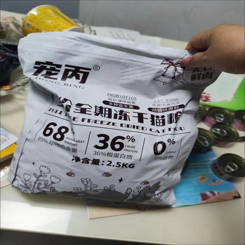 新货宠丙豪华多拼冻干猫粮呵护肠胃有效改善肠道挑食亮毛不掉毛大