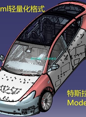 特斯拉Model Y整车身内外饰 底盘座椅中控台 3dxml三维几何数模型