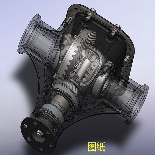 汽车主减速器差速器3D三维几何数模型锥齿轮斜行星齿轮Solidworks