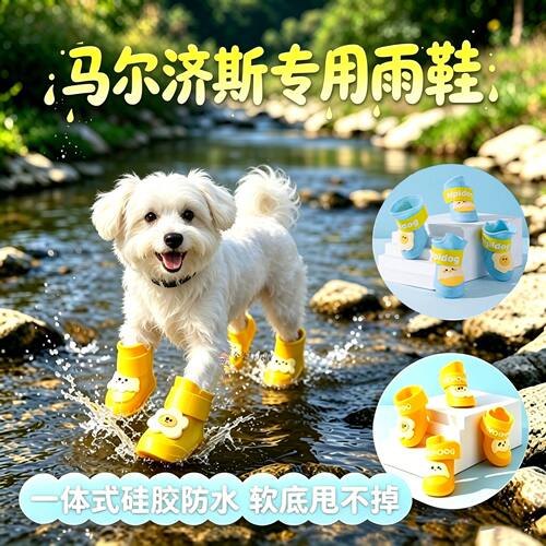 马尔济斯专用狗狗雨鞋脚套小狗鞋子外出软底甩不掉夏季透气小鞋子
