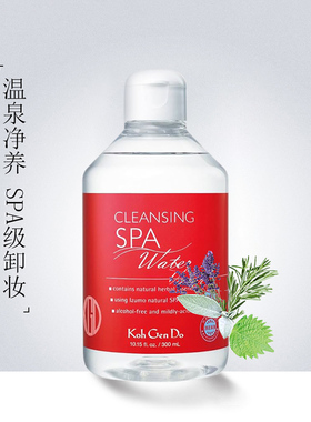 【临期】KohGenDo江原道SPA温泉养肤矿物卸妆水脸部温和深层清洁
