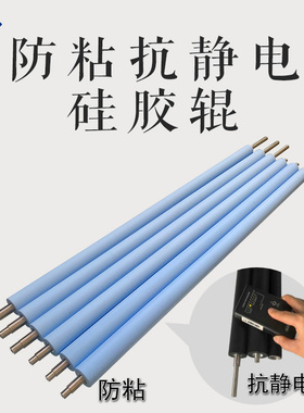 防粘抗静电硅胶辊电子半导体锂电行业专用蓝色胶辊耐高温不粘胶带