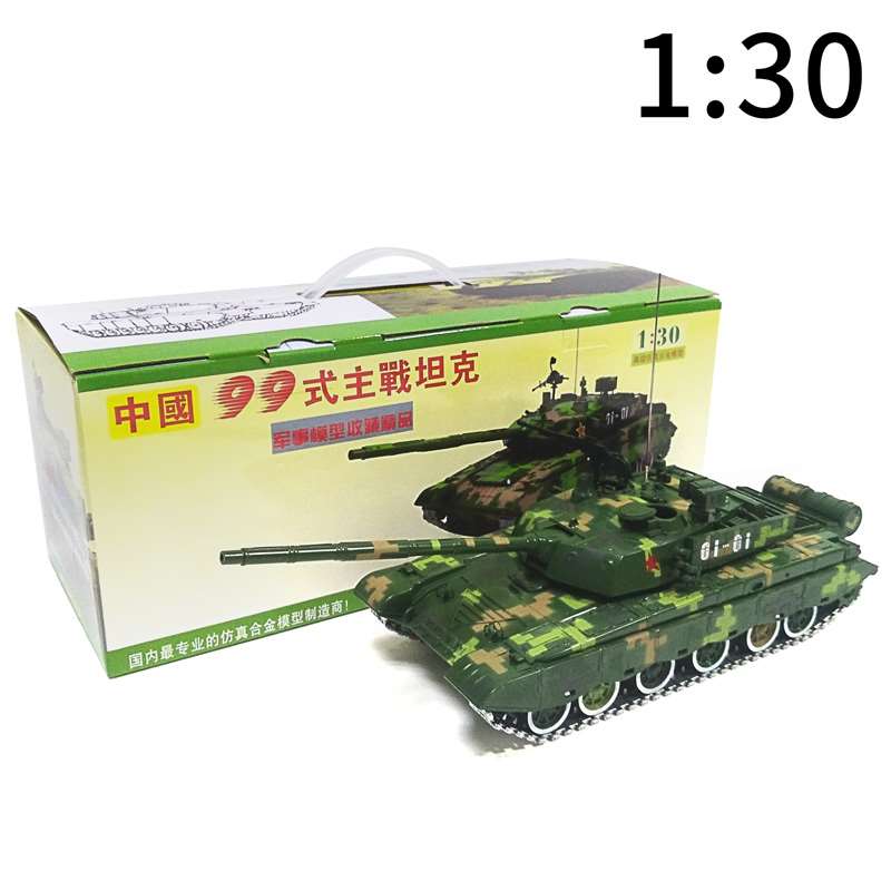 新款中国99A式主战坦克模型成品合金仿真履带式装甲战车金属军事