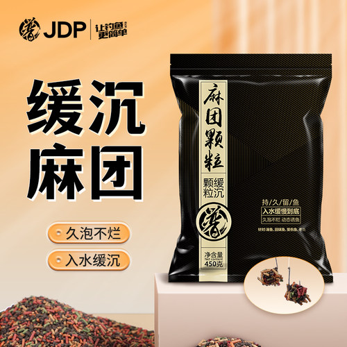 麻团缓沉颗粒黑坑专用原塘打窝颗粒偷驴滑口饵料秒粘鱼饵